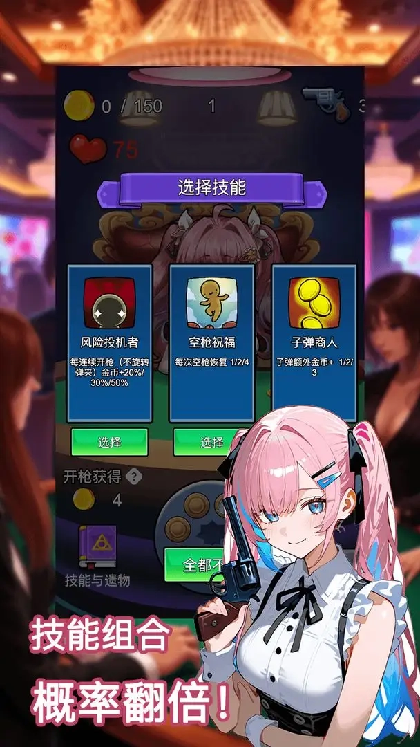 房东轮盘游戏安装包图2