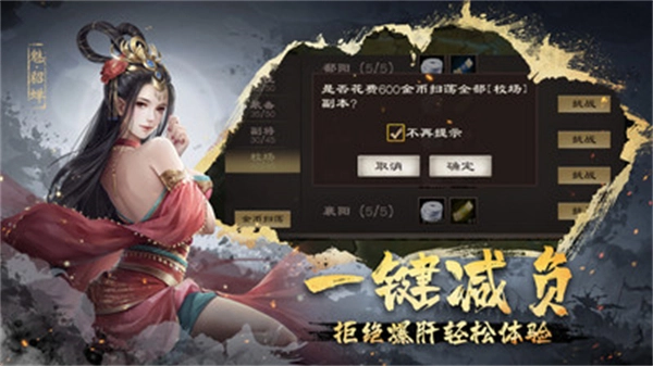 超级群英传满vip版图1