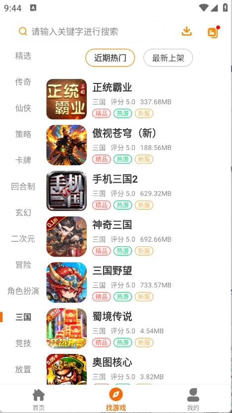 扬起游直装版图2