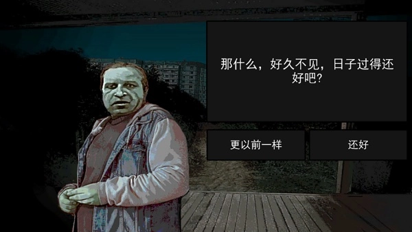 伪人都市怪谈手游免费版(1)