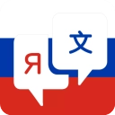 俄语翻译官方正版