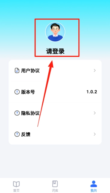 记词宝安卓官方版图2