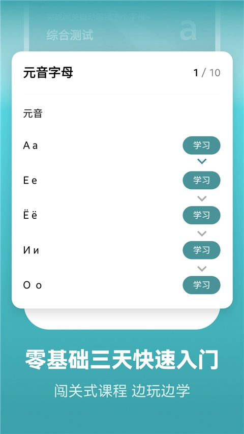 莱特俄语背单词通用版图1