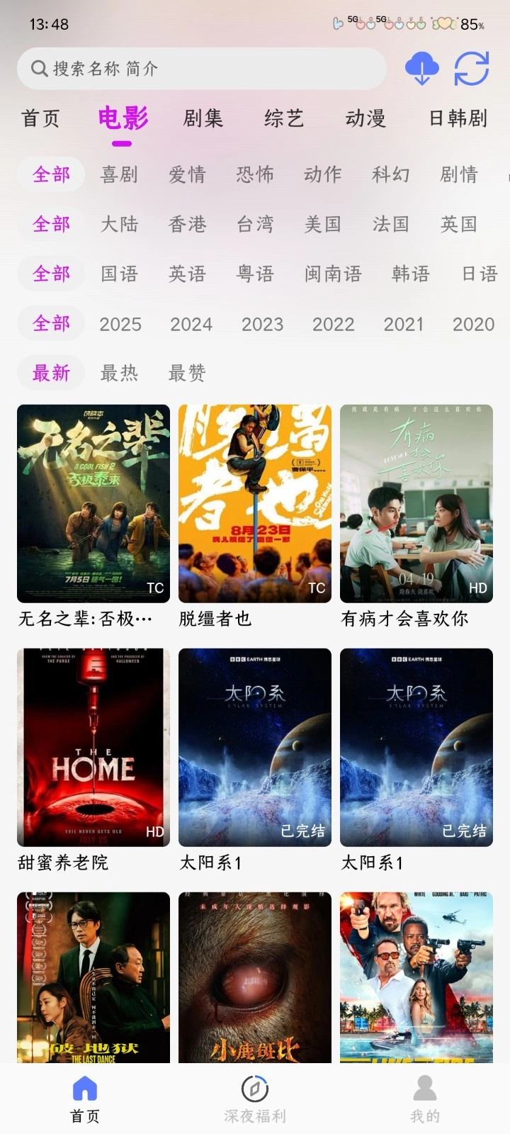爱看4K最新版图3