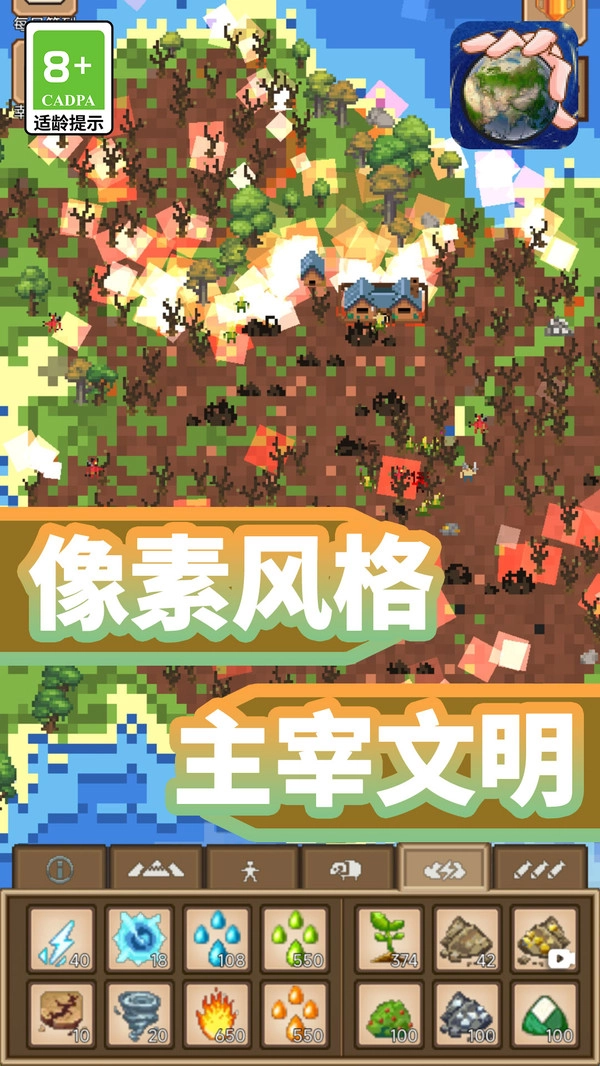 文明世界盒子游戏安装包(2)