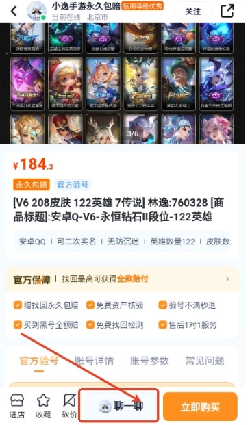 买号蟹通用版图8