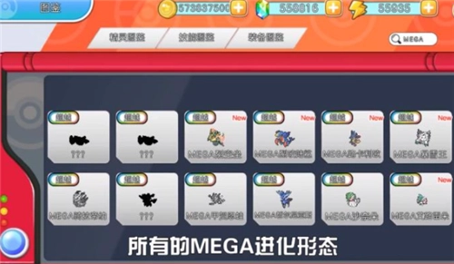 闪光宝可梦无广告版(1)