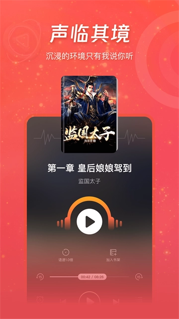连尚读书安卓免费版图3