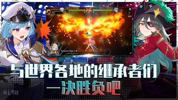 第七史诗国际服直装版(1)