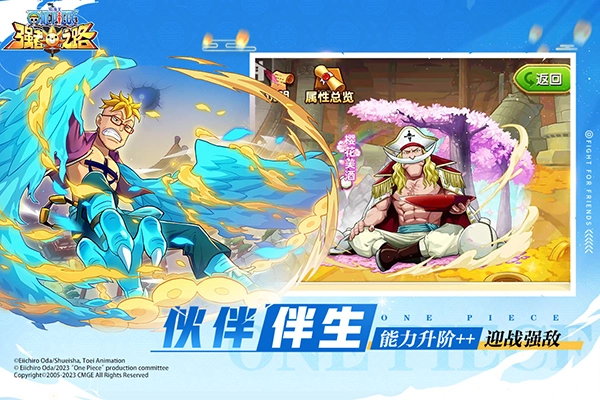 航海王强者之路360版(2)