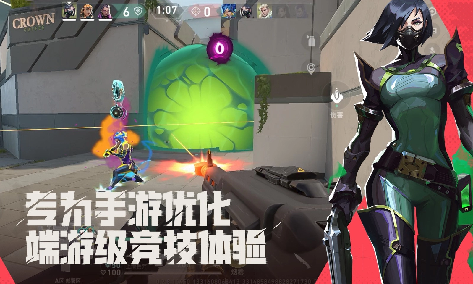 无畏契约游戏无广告版(2)