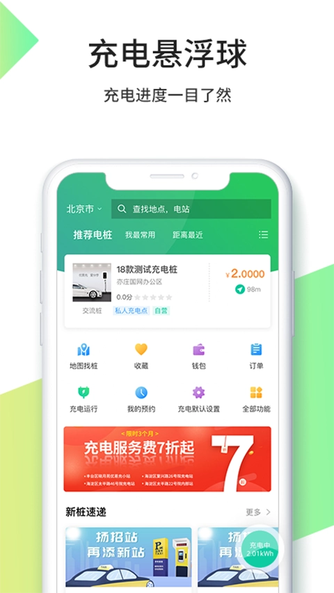 优易充直装版图5
