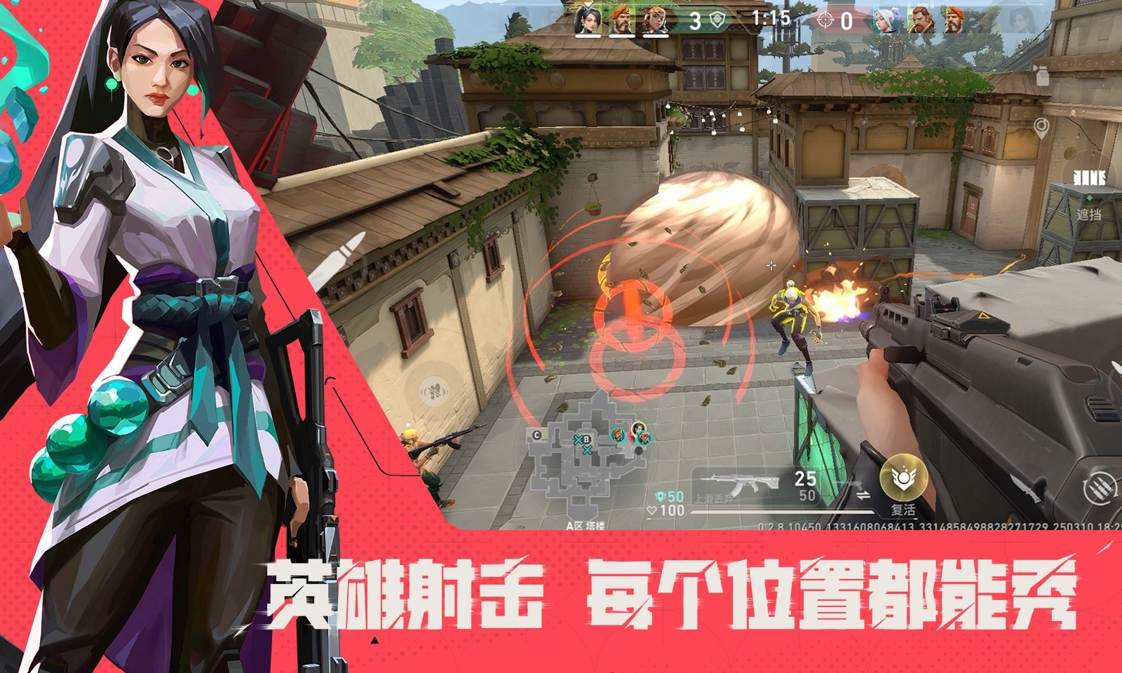 无畏契约游戏无广告版(1)