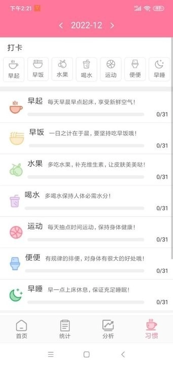 女生亿记手机版图4