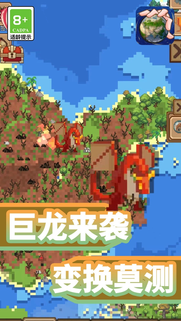 文明世界盒子游戏安装包(3)