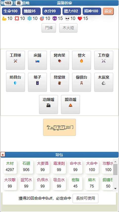 饥饿的英灵殿手游版(4)