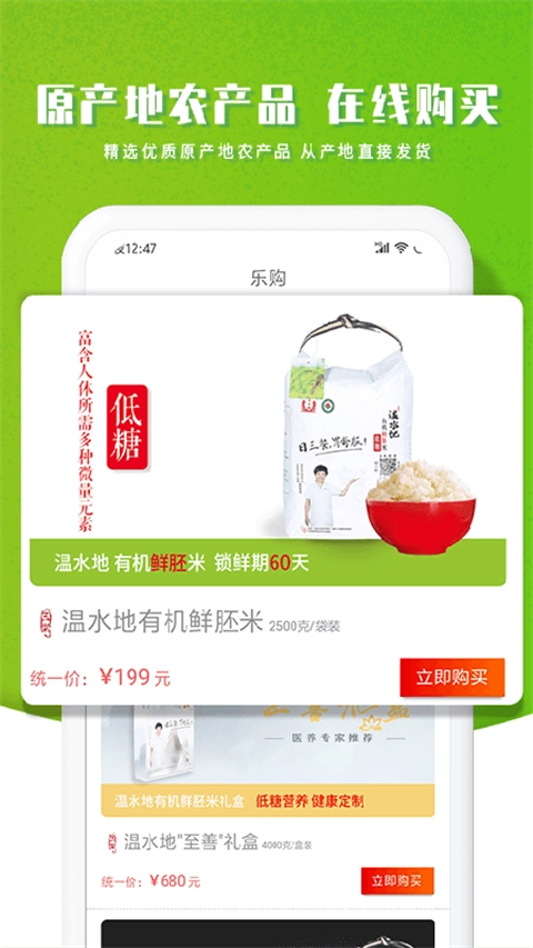 智农谷安卓免费版图4
