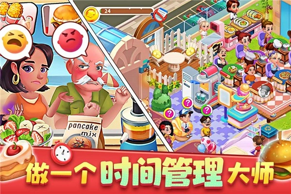 梦幻美食屋游戏纯净最新版(1)