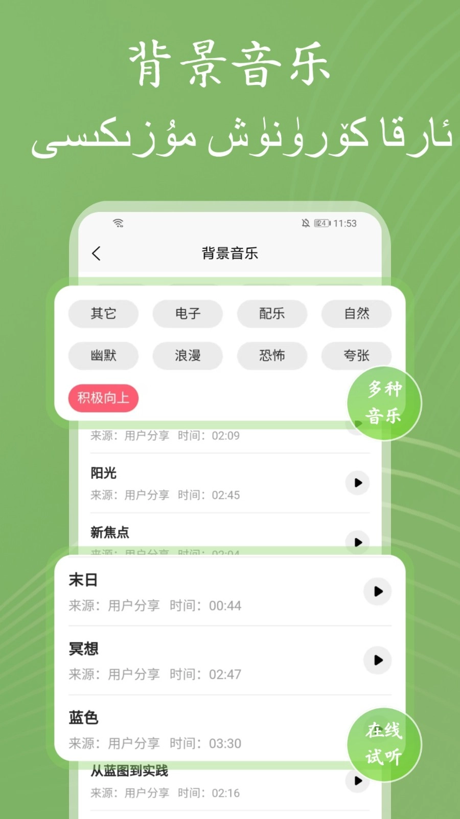 维语配音大师免费原版图5