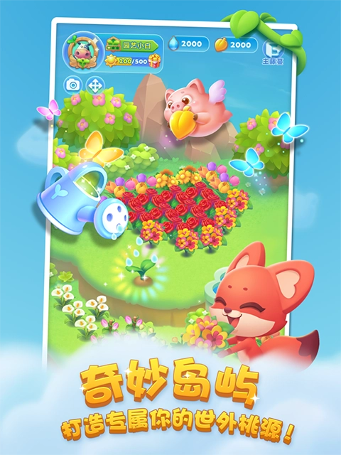 开心消消乐游戏安装包(3)