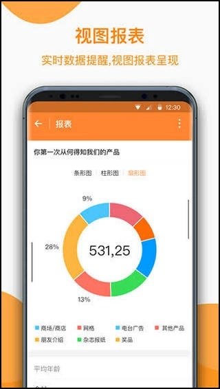 金数据手机免费版