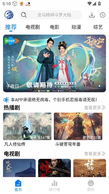 蓝鹰速看无广告版图1
