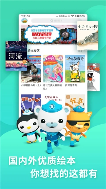 咿啦看书手机免费版图4