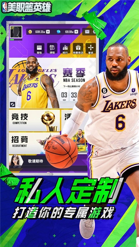 美职篮英雄游戏无广告版(5)