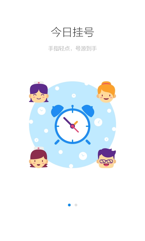健康南京最新免费版图1