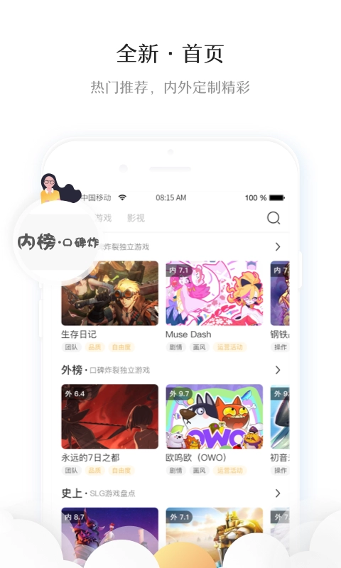 幕外手机最新版图4