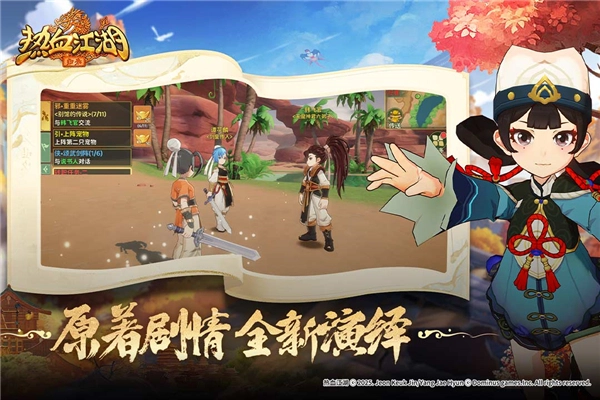 热血江湖归来游戏官方版(1)