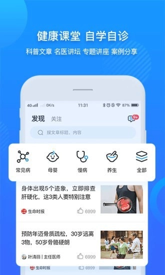 健康克拉玛依最新版图3