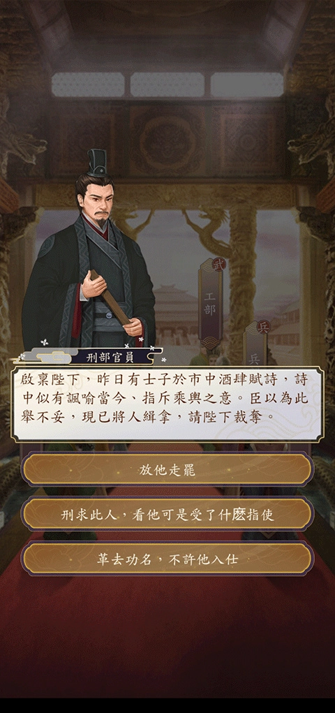 皇帝模拟器2手机正版(1)
