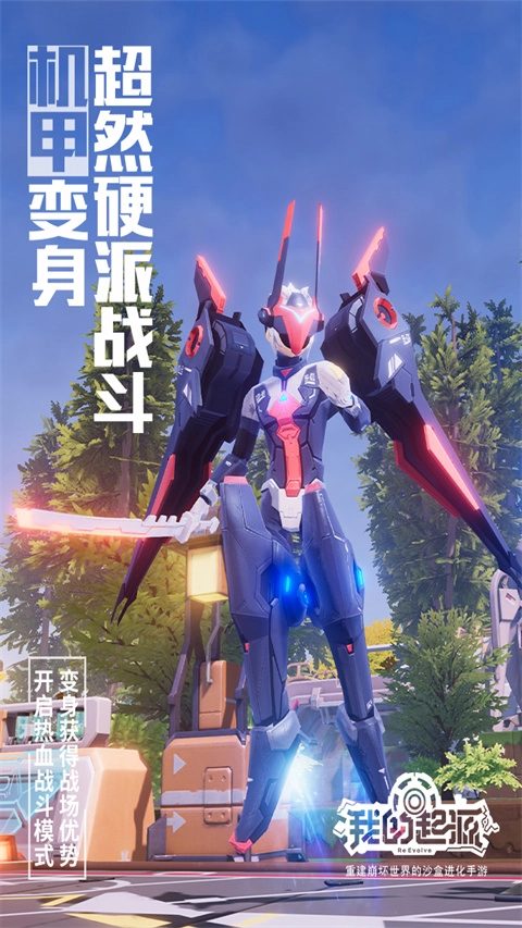 我的起源免费原版(3)