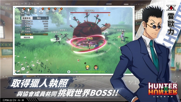 猎人启程手机免费版(3)