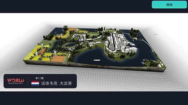 赛车经理3手机最新版图4