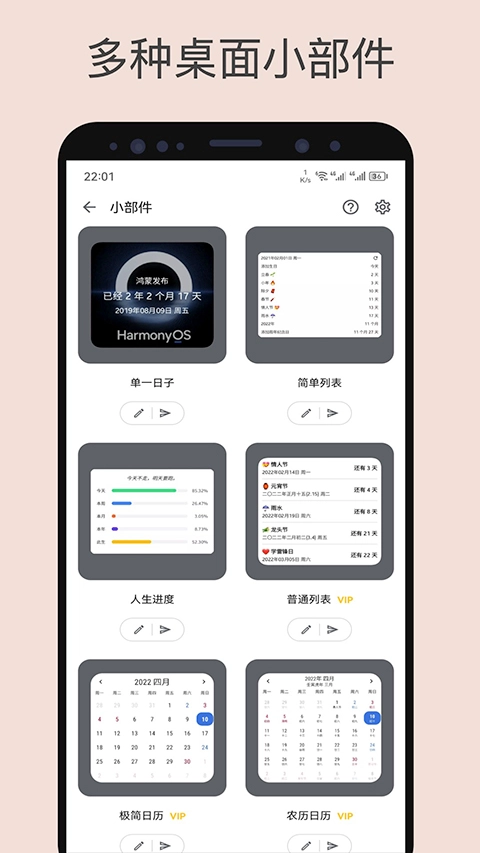 记得日子2026无广告版图3