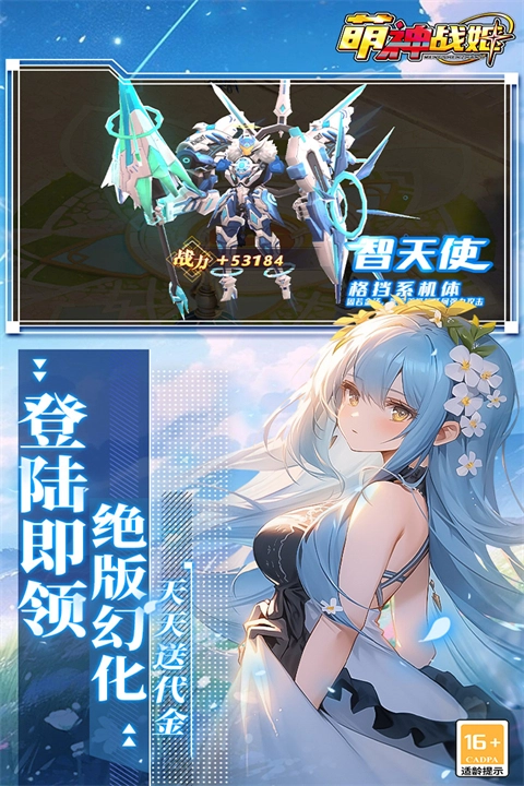 萌神战姬手机免费版(3)