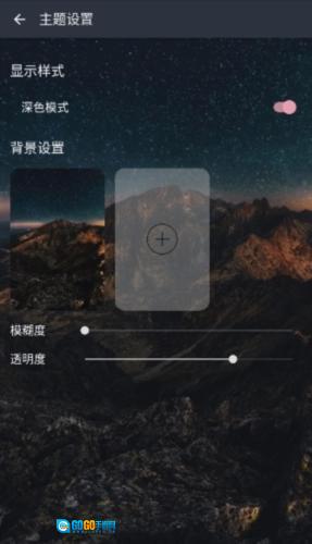 速悦音乐正版图3