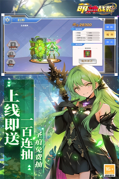 萌神战姬手机免费版(2)