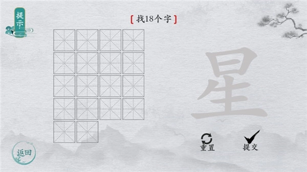 离谱的汉字手机版图2