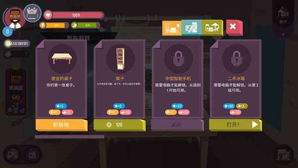 黑客模拟器安卓直装版图4