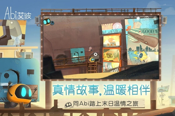 艾彼游戏纯净版(4)