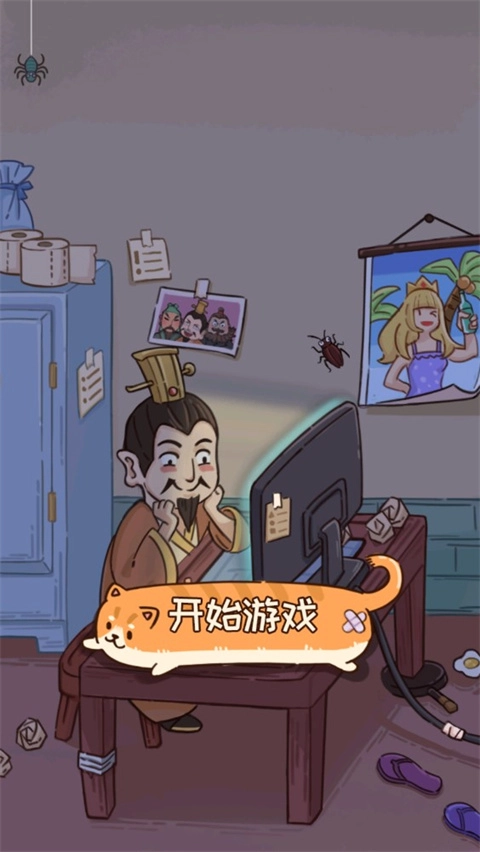 还有这种梗手机最新版图3