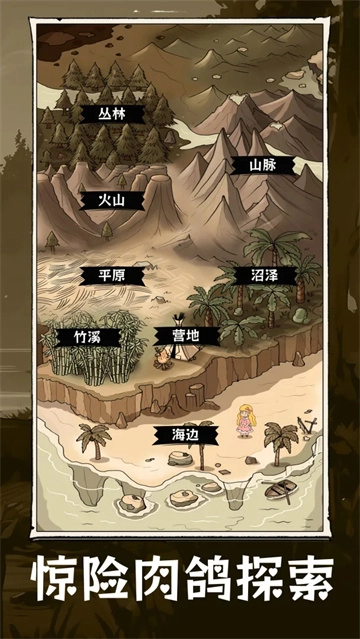 抽卡求生荒岛正版图4