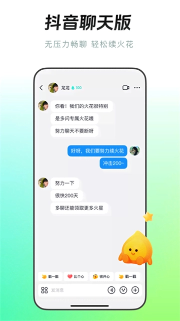 多闪无广告版
