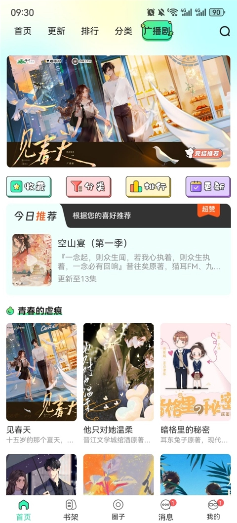 青漫漫画直装版图5