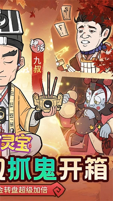 苍穹灵宝手机最新版图2