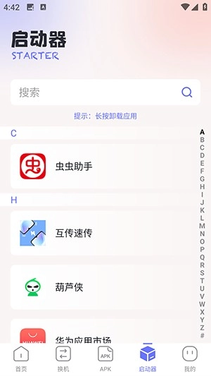 互传速传原版图2