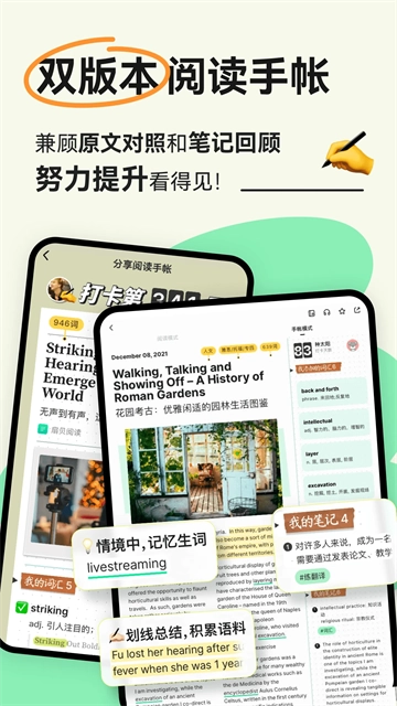 扇贝阅读通用版